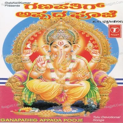 Ganapathig Appada Pooje - B.R.Chaya