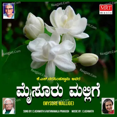 Mysore Mallige - Dr. N.S. Lakshminarayana Bhatta