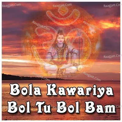 Bola Kawariya Bol Tu Bol Bam - Karuna Agrwal