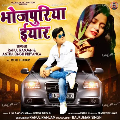 Bhojpuriya Iyar Cover