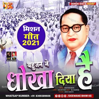 Bahujan Ne Dhokha Diya Hai Cover