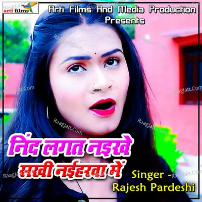 Nind Lagat Naikhe Sakhi Naiharwa Mein Poster