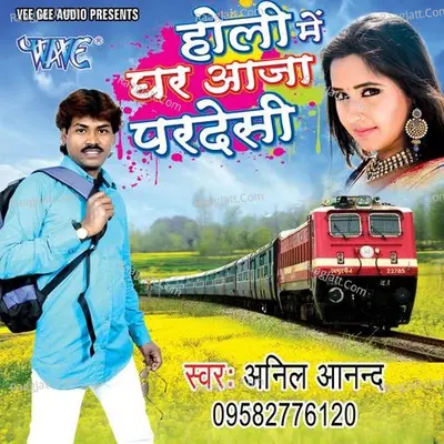 Holi Me Ghar Aaja Pardeshi - Anil Anand