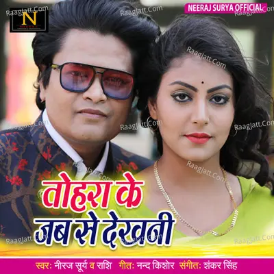 Tohara Ke Jab Se Dekhani-se