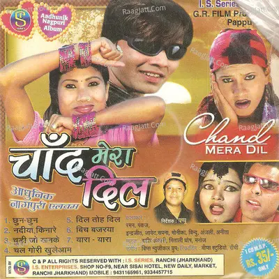 Chand Mera Dil(Adhunik Nagpuri) Poster