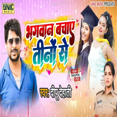 Bagwan Bachaye Tino Se Cover