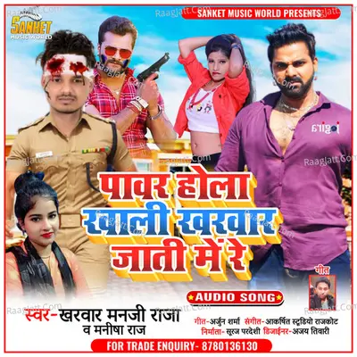 Manisha Raj Image