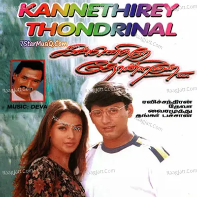 Kannethirae Thondrinal - Deva