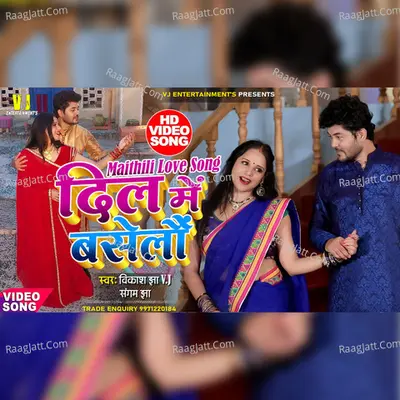 Dil Mai Baselun Cover
