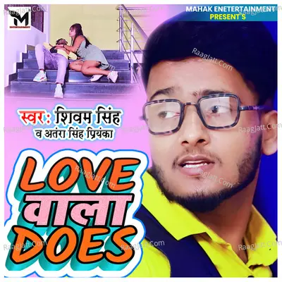 Love Wala Dose