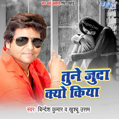 Tune Juda Kyu Kiya Poster