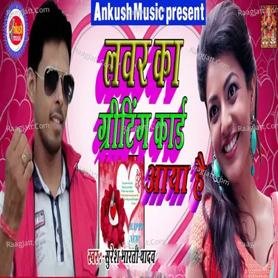 Lover Ka Griting Card Aya Hai