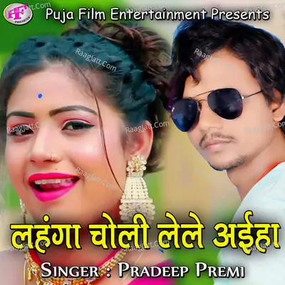 Lahanga Choli Lele Ayiha Cover