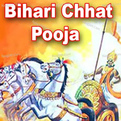 Bihari Chhat Pooja - CHHOTU CHHALIYA