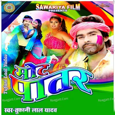 Mot Patar - Tufani Laal Yadav