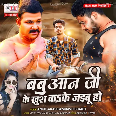 Babuaan Ji Ke Khush Kake Jaibu Ho Cover