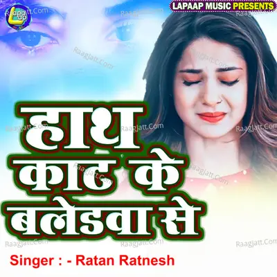 Hath Kat Ke Baledava Se Cover