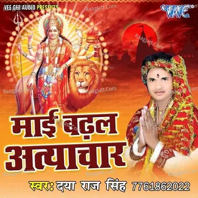 Mai Badhal Atyachar - Daya Raj Singh