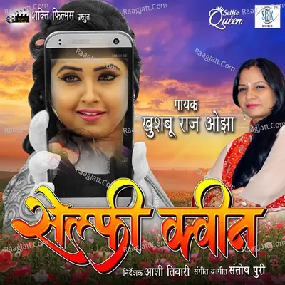 Selfie Queen - Khushboo Raj Ojha