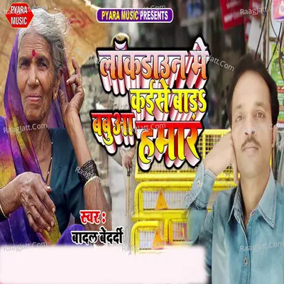 Badal Bedardi Image
