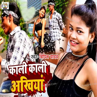 Bipin Yadav