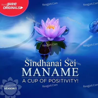 Sindhanai Sei Maname Season 1 - Vinitha Vijayakumar
