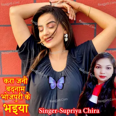 Kara jani Badnaam Bhojpuri Ke Bhaiya Cover
