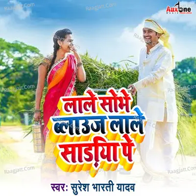 Lale Balauj Sobhe Lale Sadiya Pe