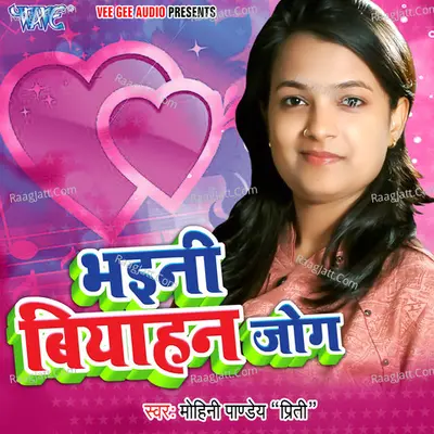 Bhaini Biyahan Jog Poster