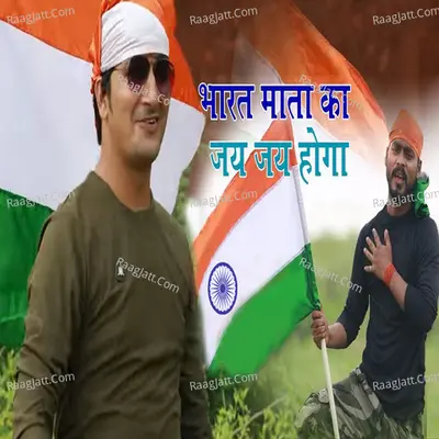 Bharat Mata Ka Jai Jai Hoga - Single Cover