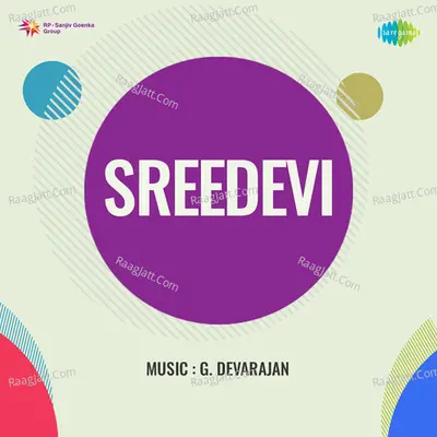 Sreedevi - P. Susheela