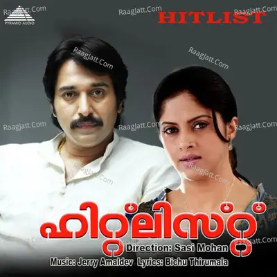 Hitlist (Original Motion Picture Soundtrack) - Jerry Amaldev