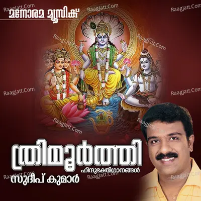 Thrimoorthi - Sudeep Kumar