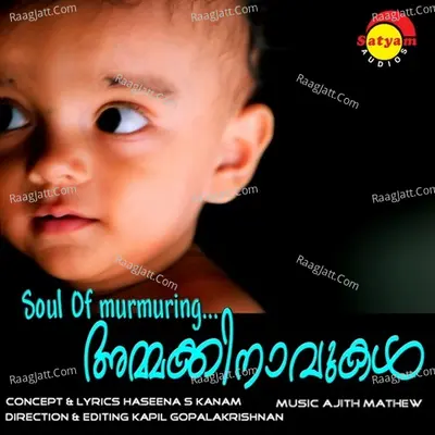 Ammakinavukal - Ajith Mathew