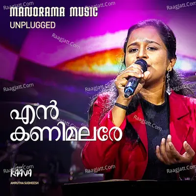 En Kanimalare (From "World Music Day 2022") Cover