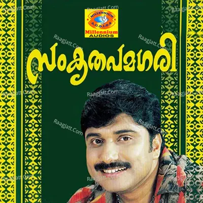 Sankrithapamagiri - Afsal
