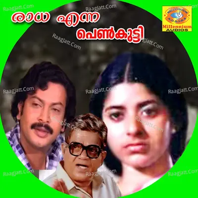 Radha Enna Penkutti (Original Motion Picture Soundtrack) - Janaki
