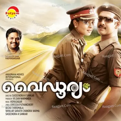 Vaydooryam - Vidyasagar