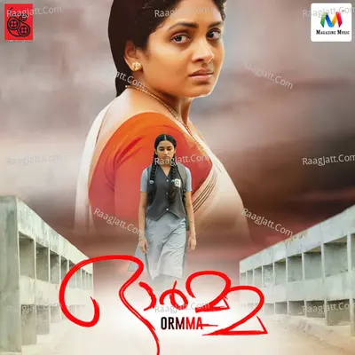 Ormma Poster