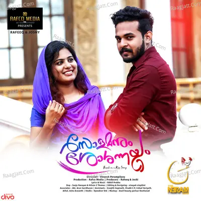Solamanum Shoshannayum (Short Film) Cover