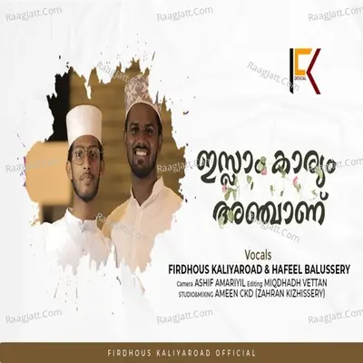 Hafeel Balussery Image