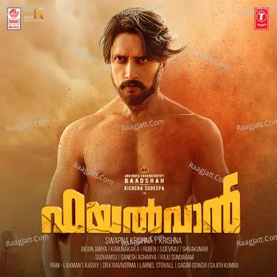 Pailwaan (Malayalam) Poster