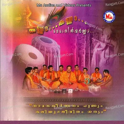 Kanna Kanna Mazhamukil Varnna - Suresh Namboothiri