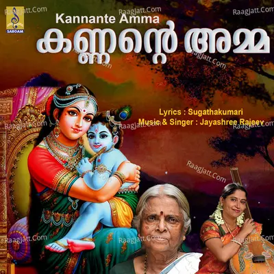 Kannante Amma Poster