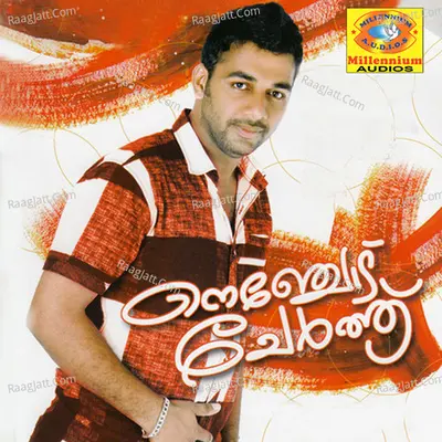 Nenjodu Cherthu - Shanu