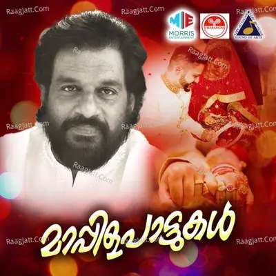 Mappila Pattukal (Original Motion Picture Soundtrack) - K J Yesudas