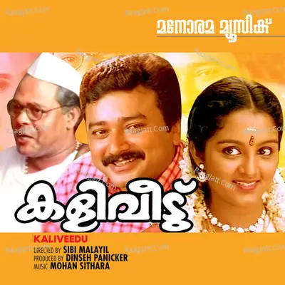 Kaliveedu - P. Jayachandran