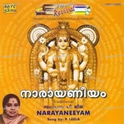 Sreemat Narayaneeyam - P Leela (traditional) - P Leela