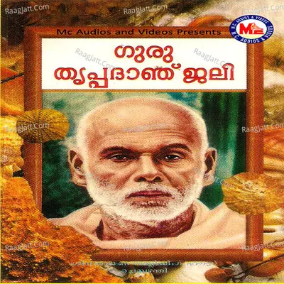 Guru Thrippaadaanjali Poster