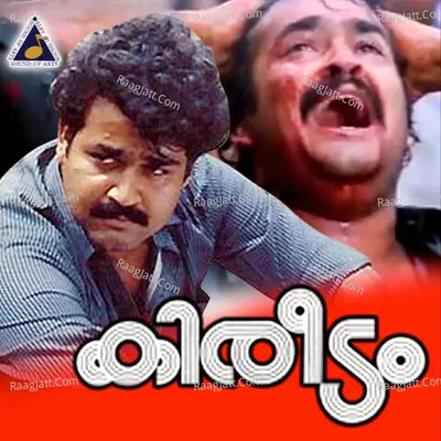 Kireedam Poster